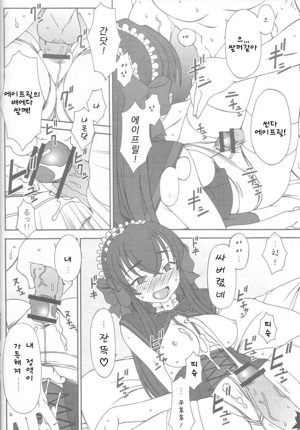 Erotic na Shiro Pansuto Sore ga COYOTE page 10 full