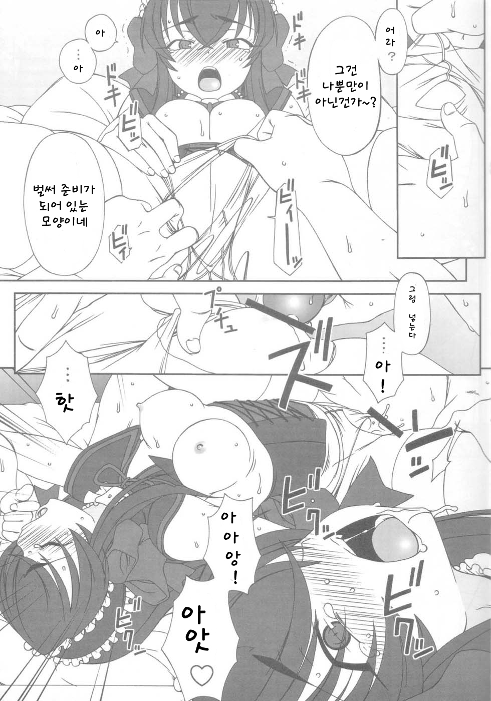 Erotic na Shiro Pansuto Sore ga COYOTE page 11 full