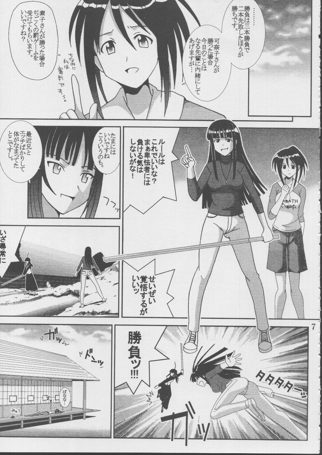 Love Dasi 19 page 8 full