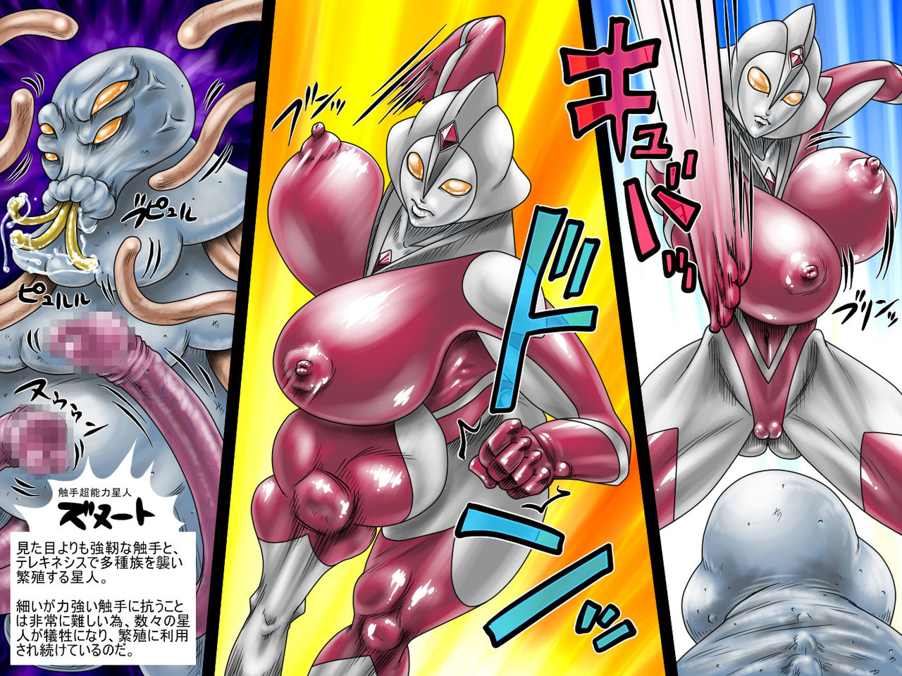 Hero☆Pin 2 ～Kaette Kure! Yararetoru ya n!～ page 4 full