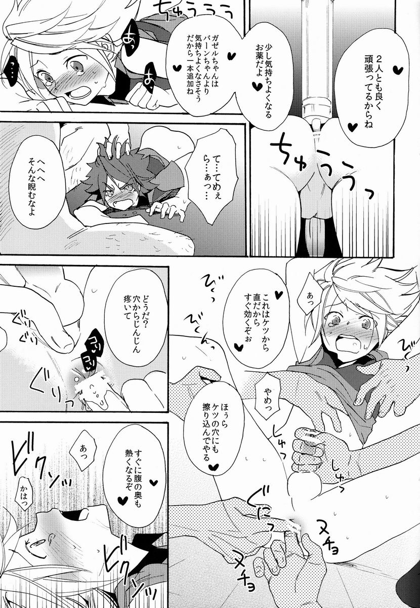 Choukyou Chaos page 12 full