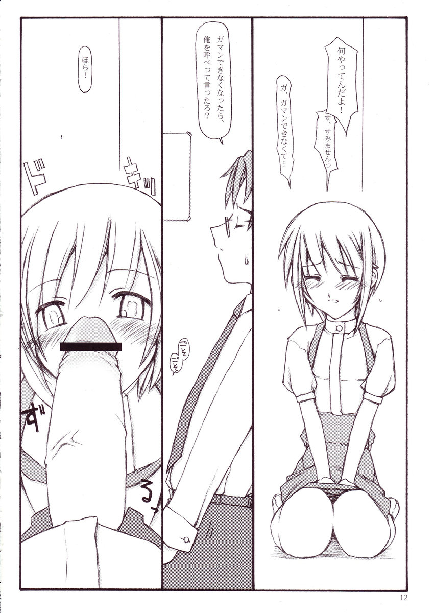 Peaceful page 11 full