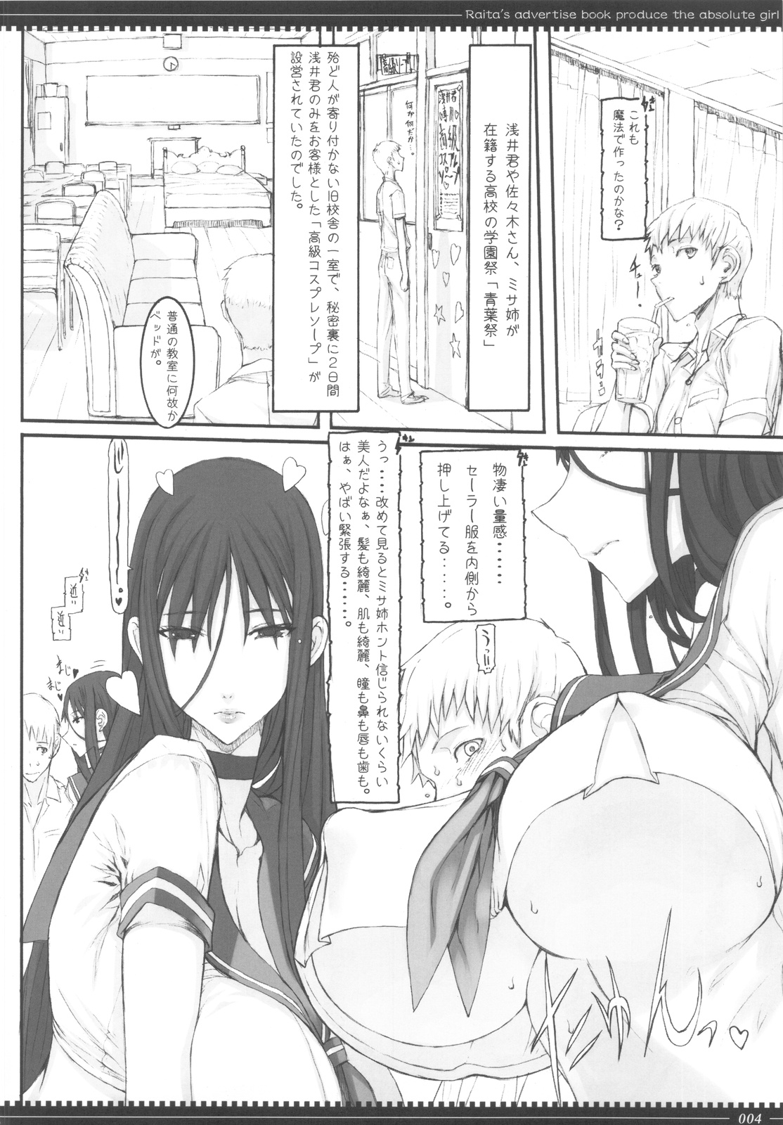 Mahou Shoujo 9.0 page 3 full