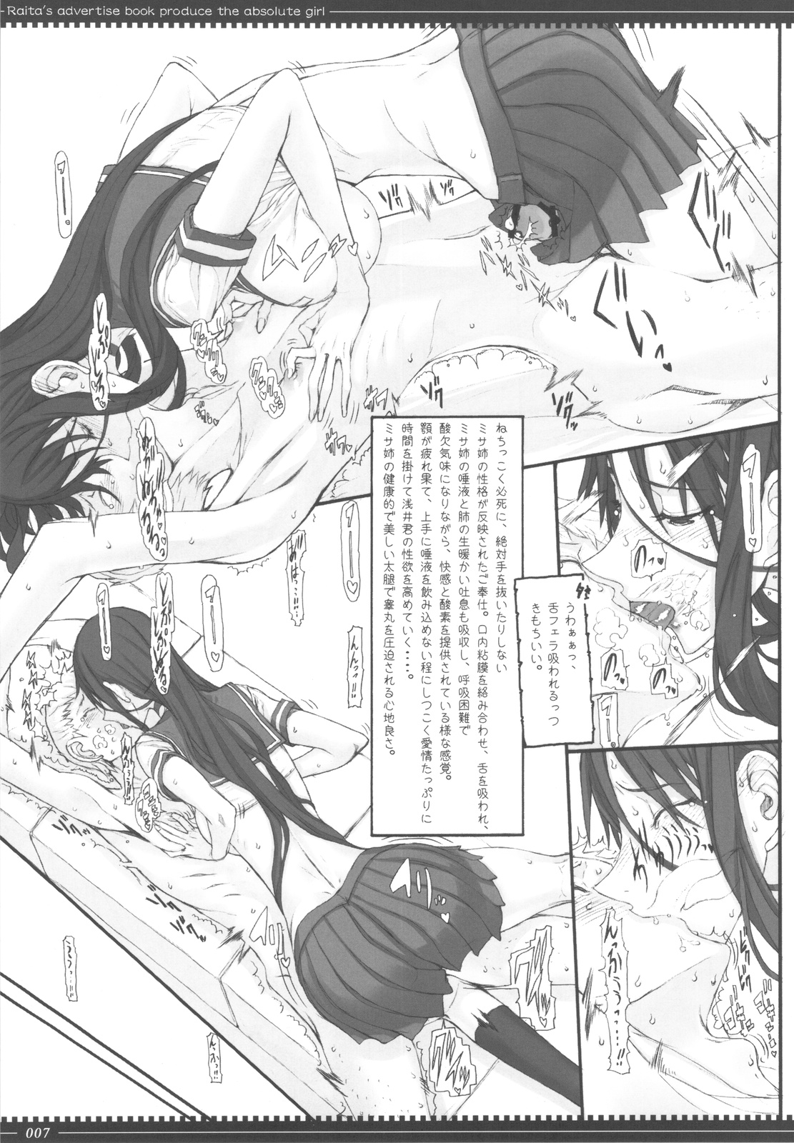 Mahou Shoujo 9.0 page 6 full