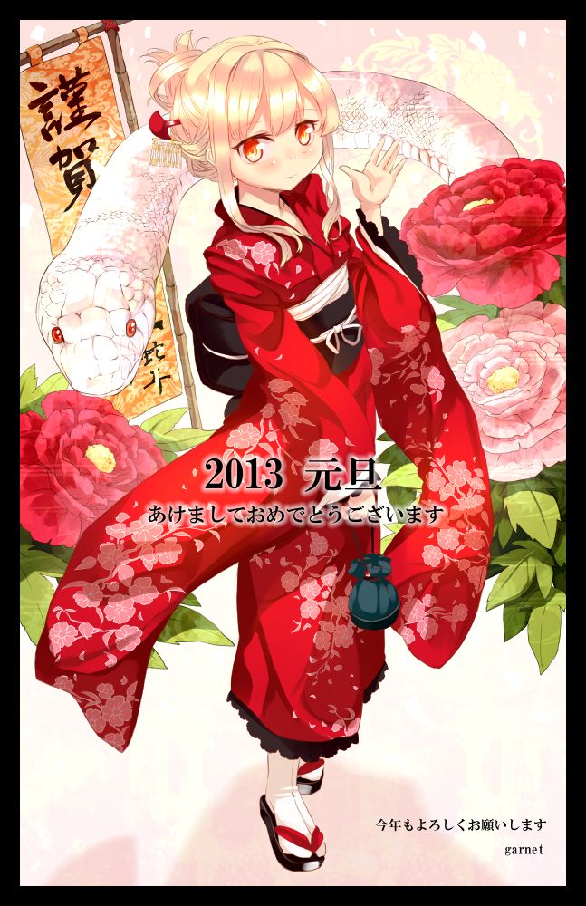 Happy New Year 2013 page 10 full