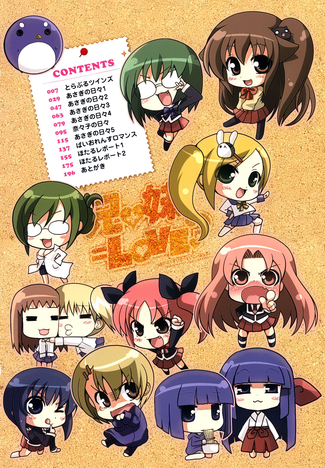 Ani Plus Imouto Equal Love? | Ani + Imouto = LOVE? page 6 full