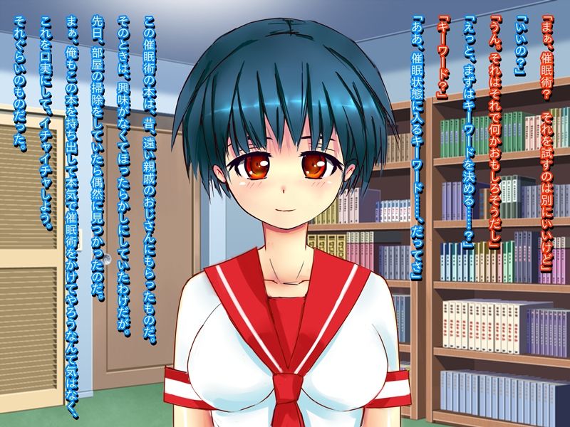 Inran Saimin Kouishou page 3 full