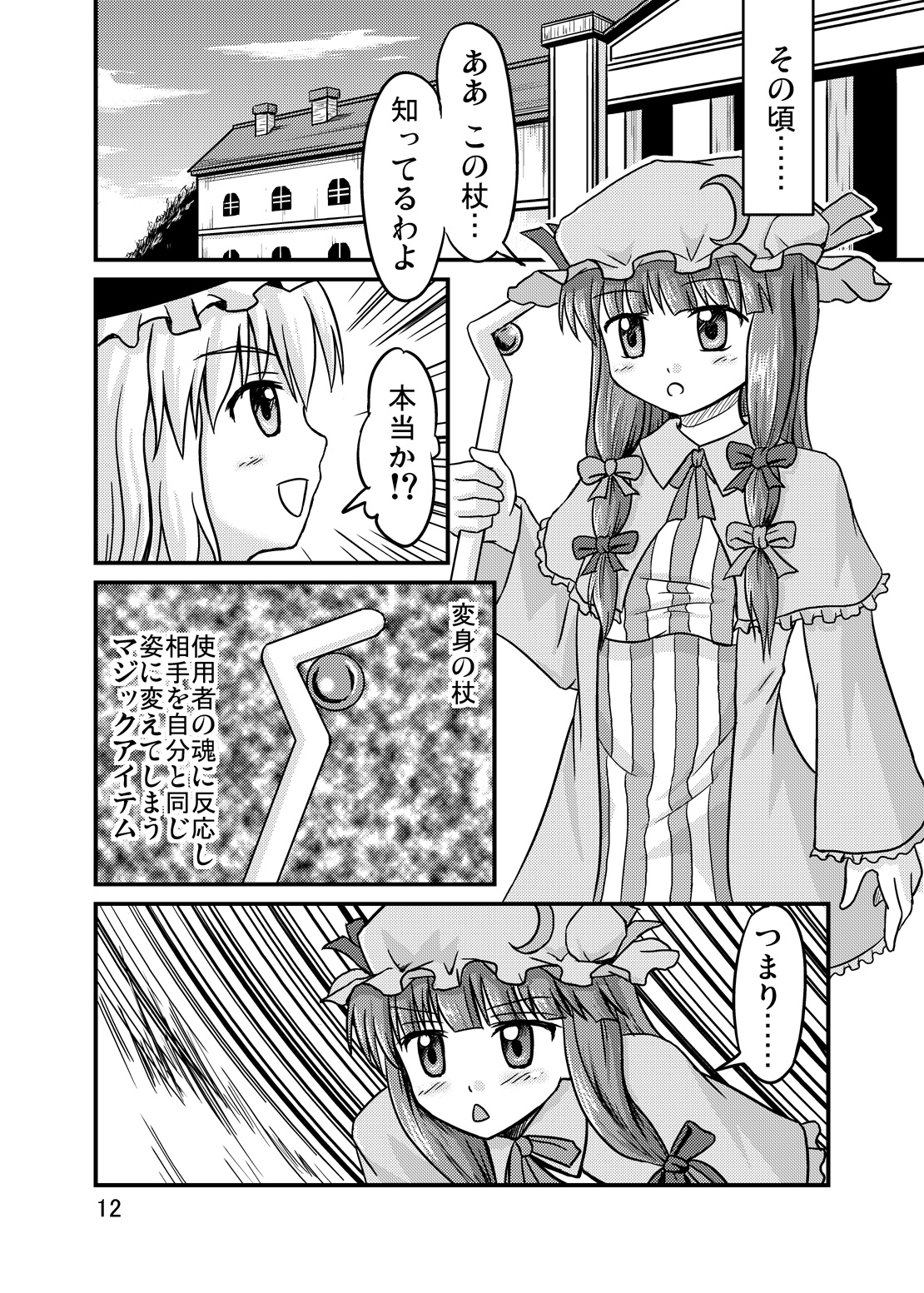 Nise Marisa page 11 full