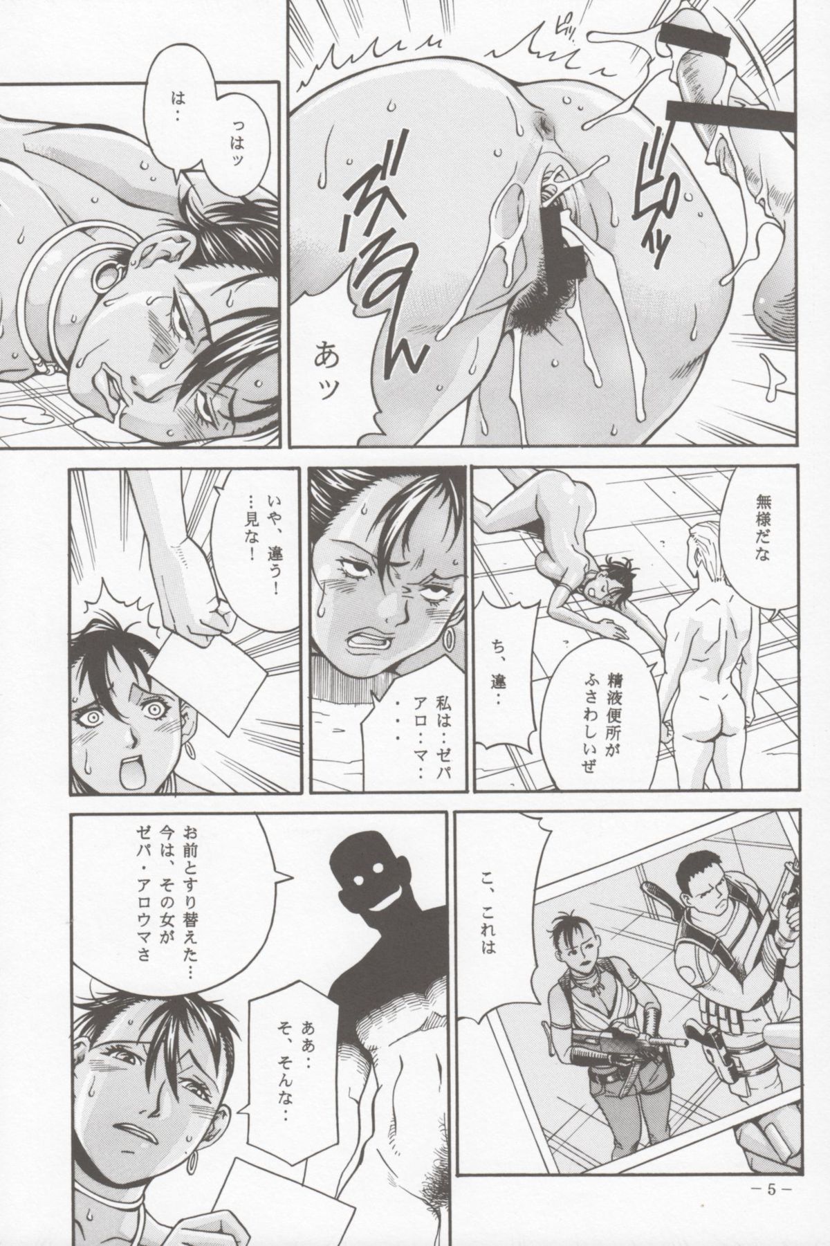 JILL HAZARD 2 page 4 full