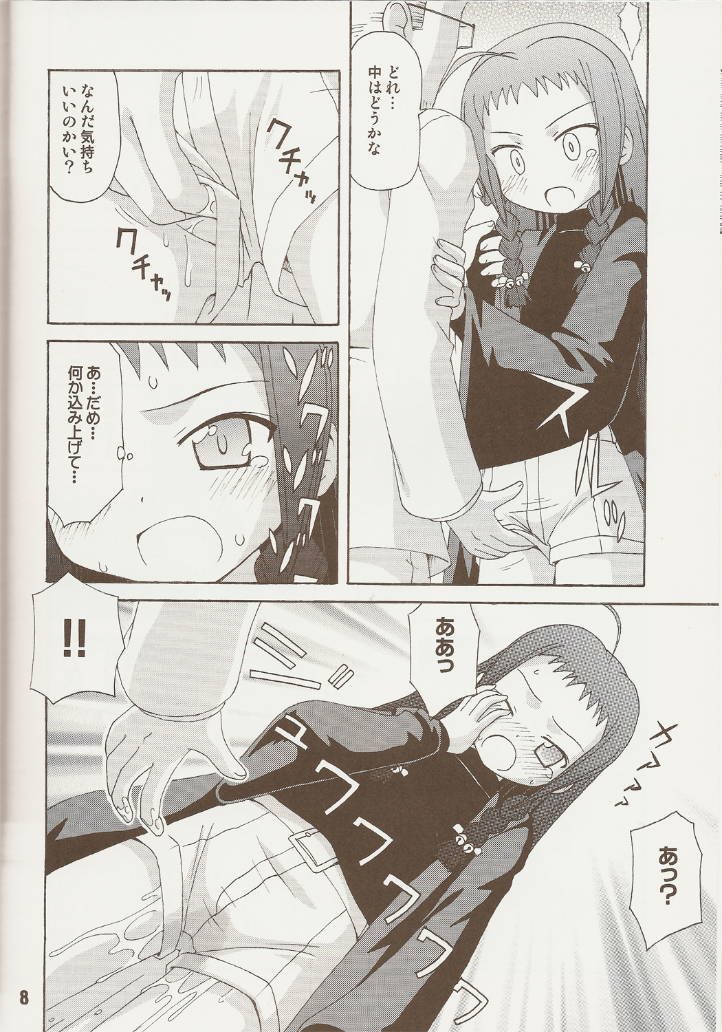 Negina. 9 page 7 full