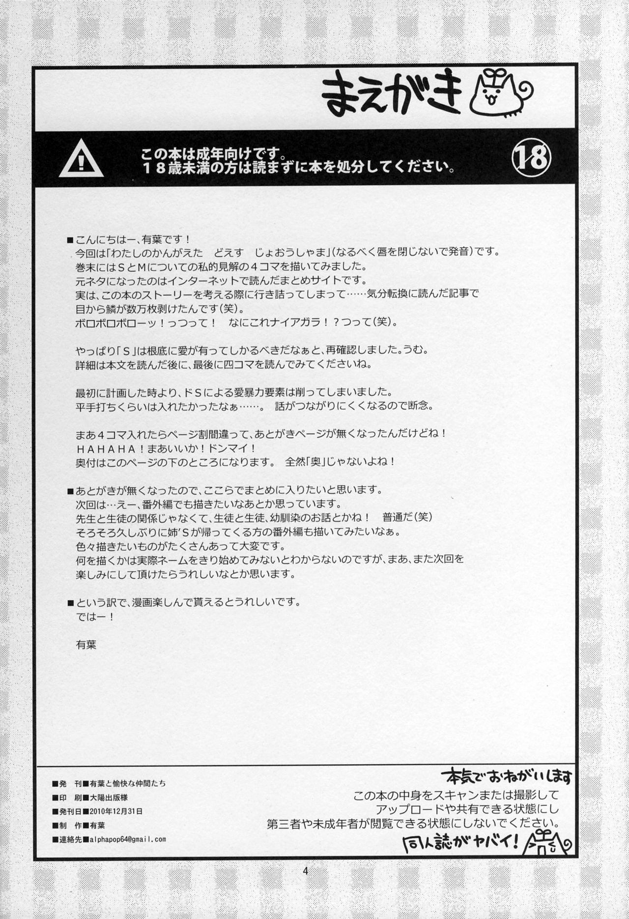 Expert ni Narimashita! 8 Joou-sama no Otoshikata | 전문가가 되었습니다! 8 여왕님을 함락시키는 방법 page 4 full