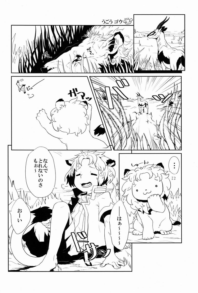 NyanFes page 11 full