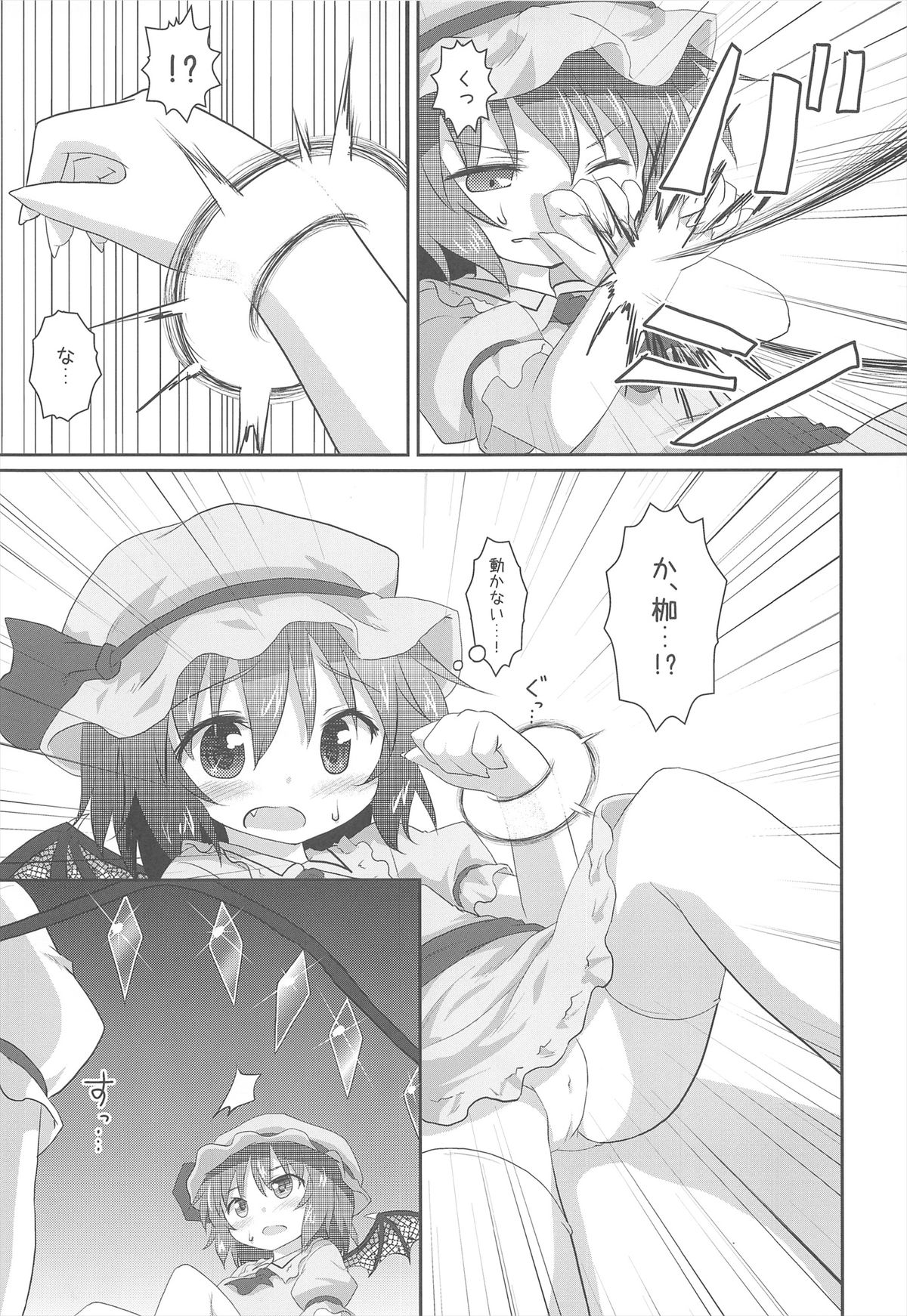 Aruhi No Imoutosama x Ojyousama page 7 full