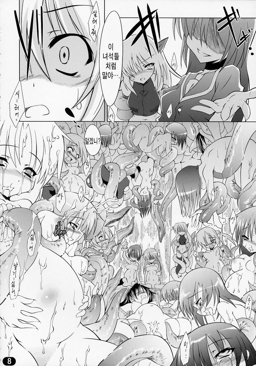 151-piki Shokushu-san Diamond | Mister 151 Tentacles Diamond page 7 full