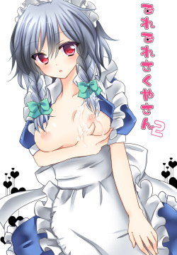 Deredere Sakuya-san 2