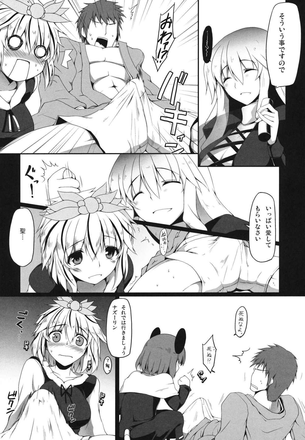 100/2 page 3 full