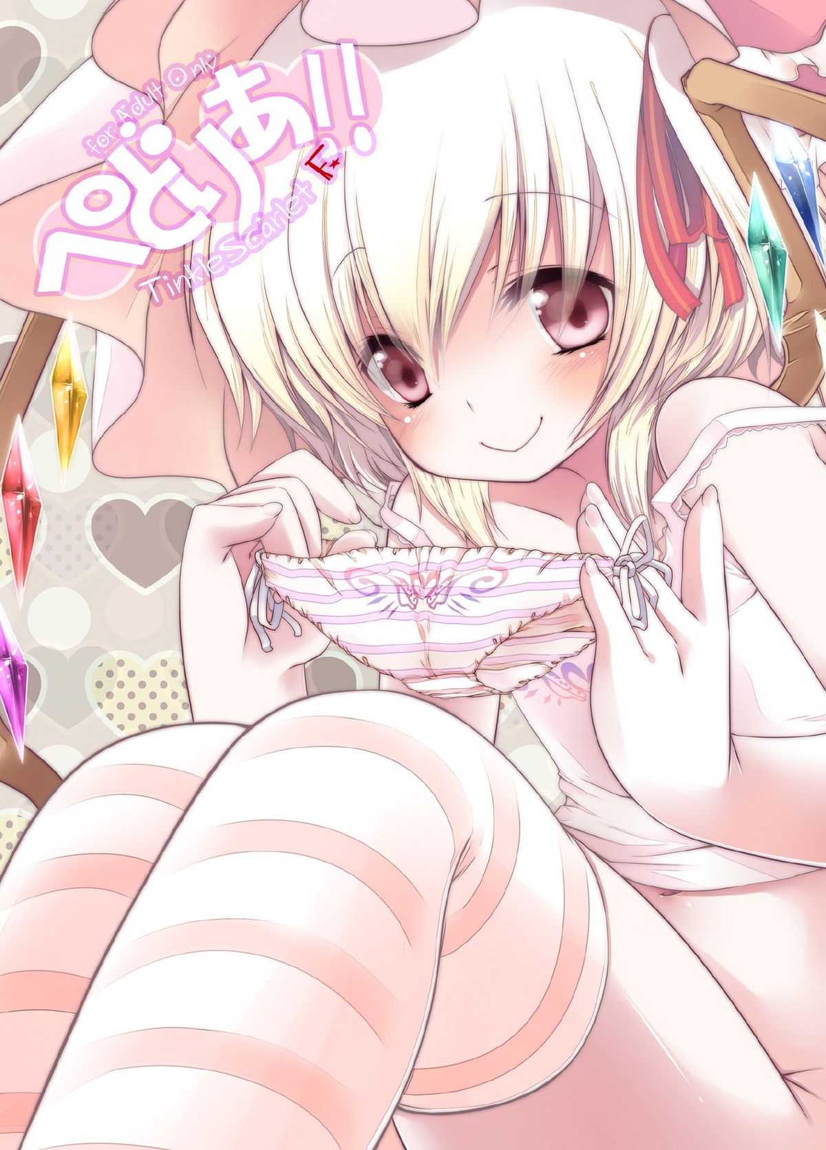 Pedoria! Flan Soushuuhen page 7 full
