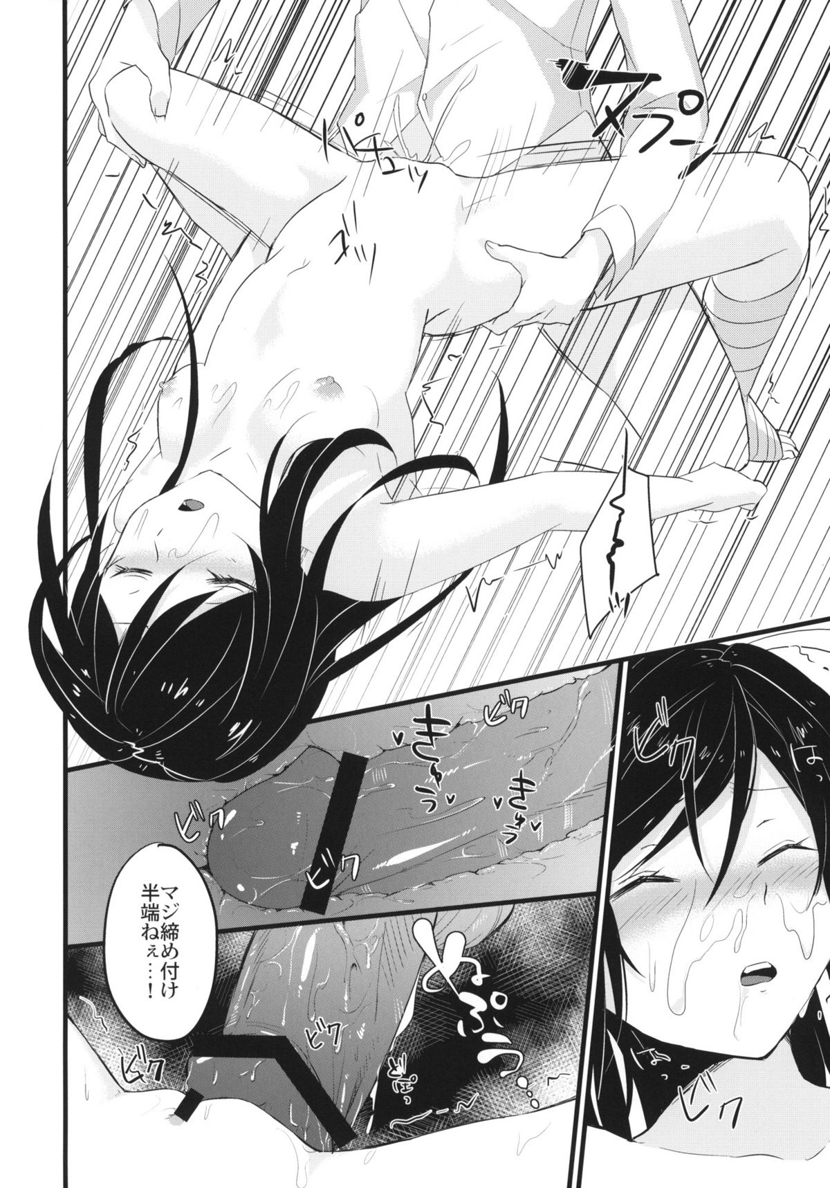 stall page 11 full