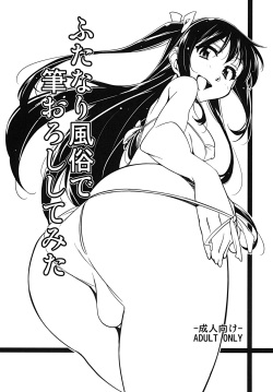 Futanari Fuuzoku de Fudeoroshi Shitemita