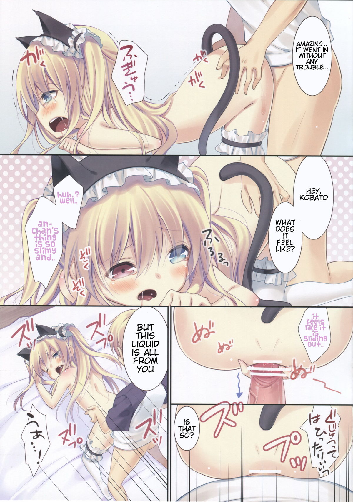 Kobato-chan no Shiiku Houhou page 11 full