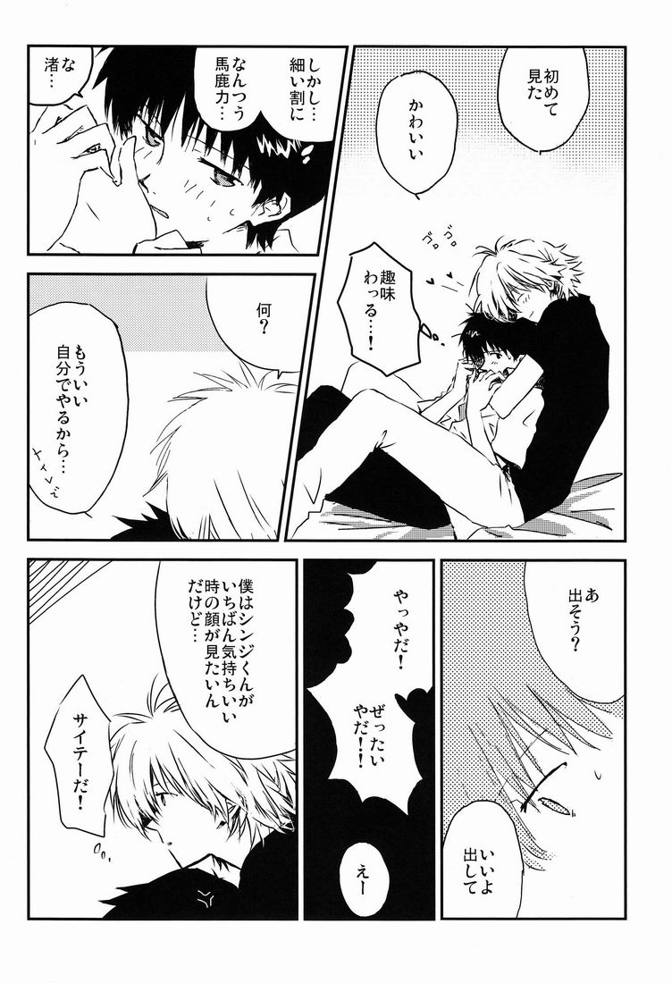 MAUVE. page 11 full