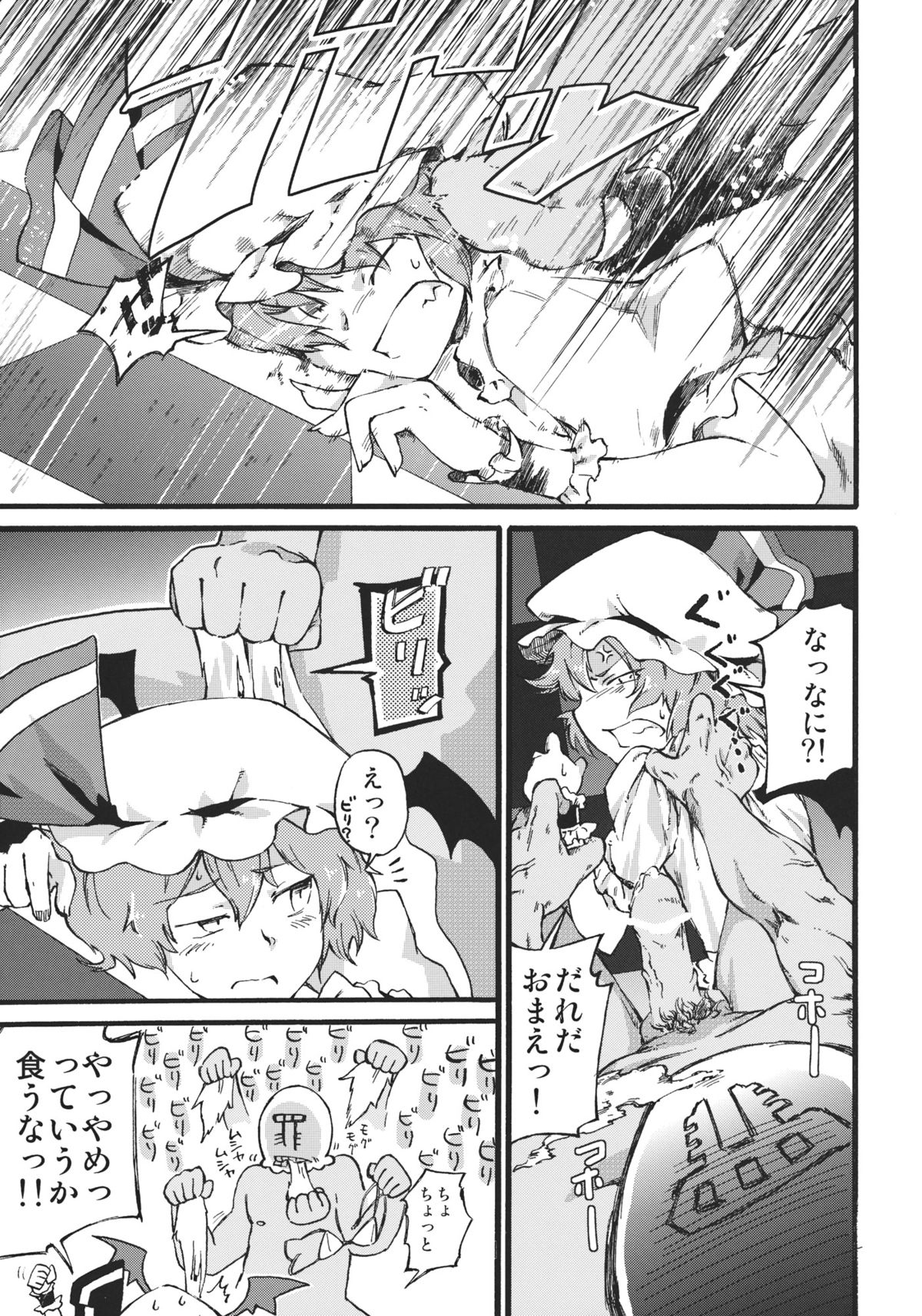 Waratte Oneechan page 9 full