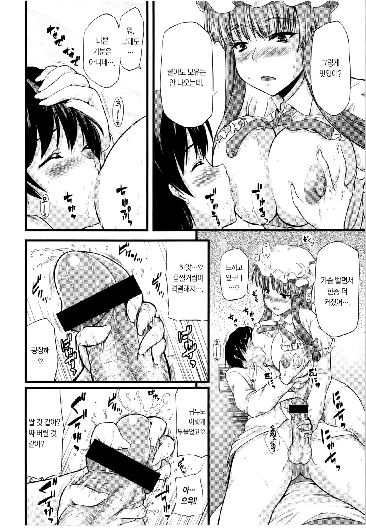 Toshokan no Onee-san ga Ijimete Ageru. page 9 full