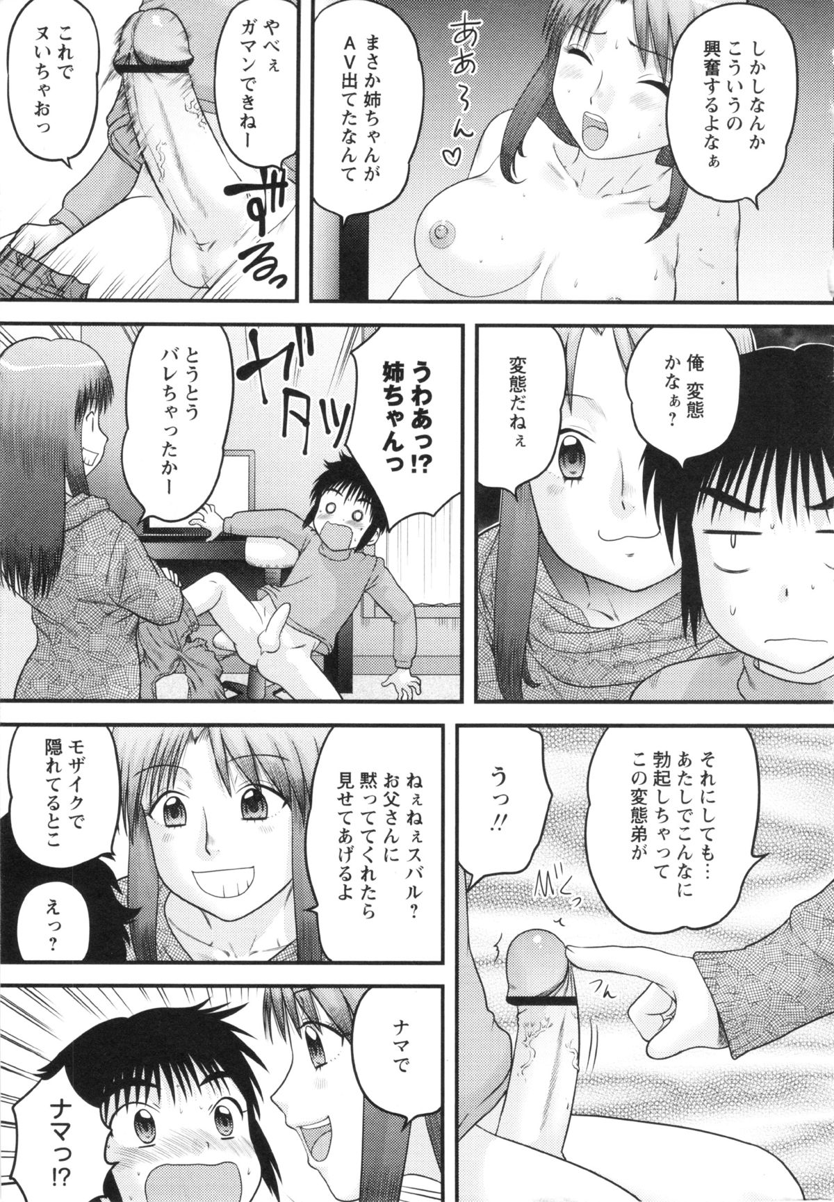 COMIC MASYO 2013-02 page 9 full