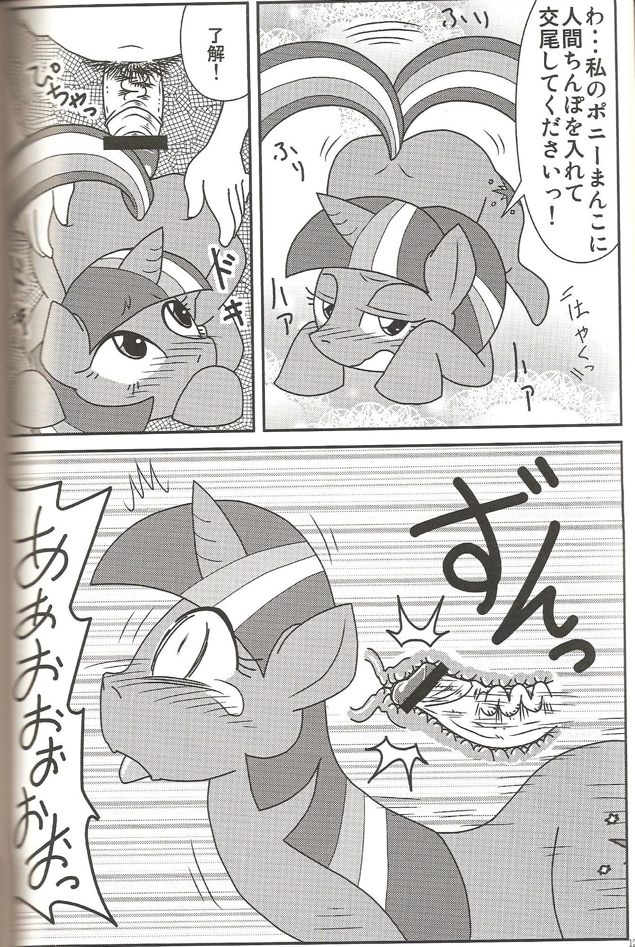 MLP de Mufumufu page 11 full