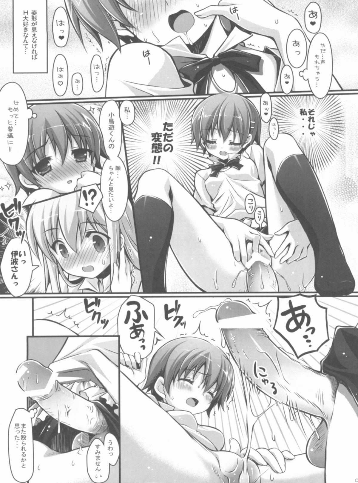 Evening page 6 full
