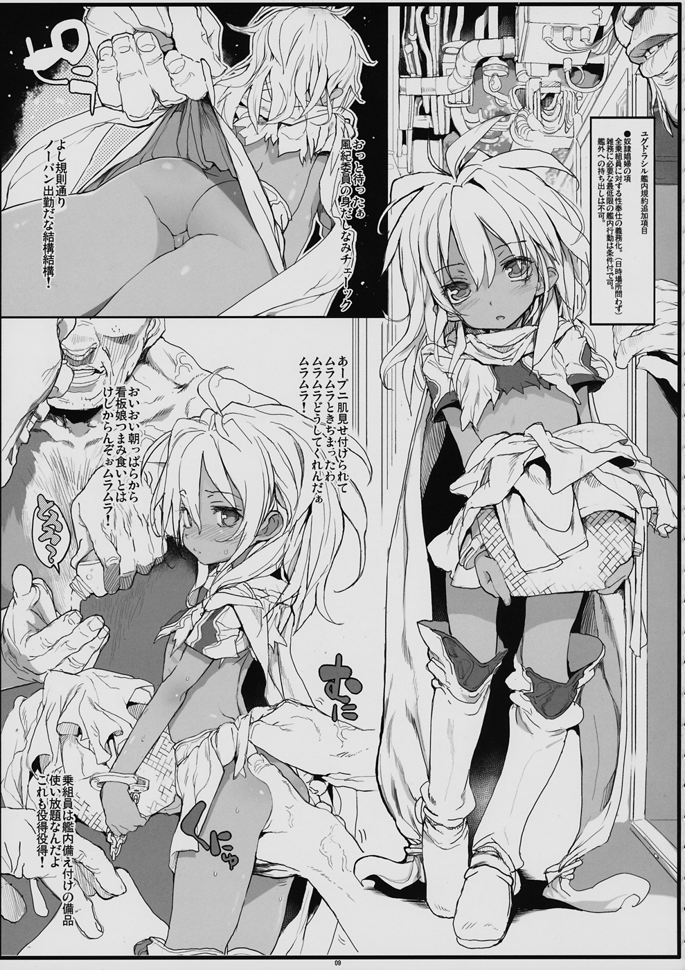 Xenogears no Eroi Rakugaki Bon PART 4 page 11 full