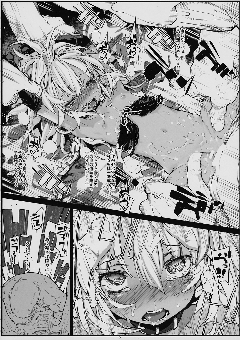 Xenogears no Eroi Rakugaki Bon PART 4 page 6 full