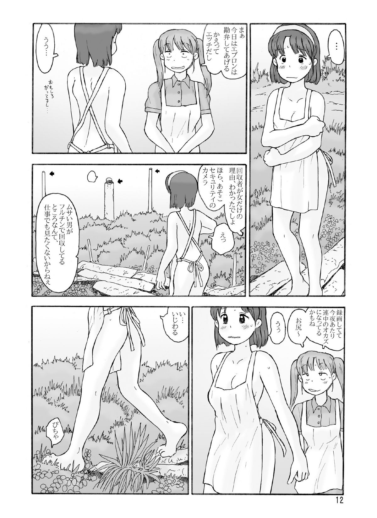 Kyoutei Ryouiki page 11 full