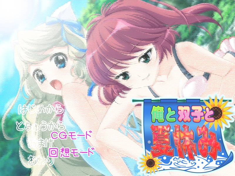Ore to Futago to Natsuyasumi page 10 full
