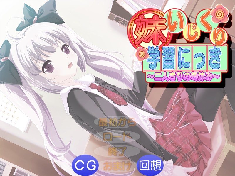 Ore to Futago to Natsuyasumi page 6 full