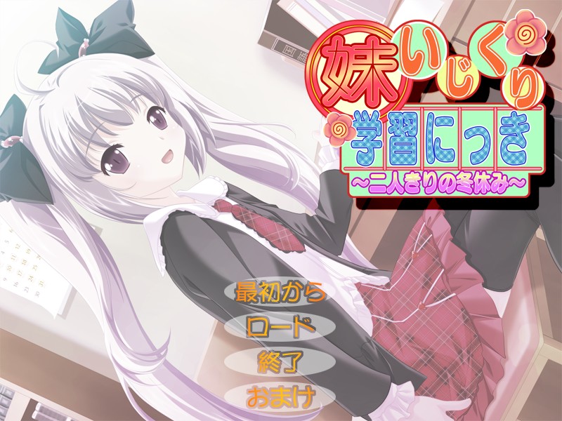 Ore to Futago to Natsuyasumi page 8 full