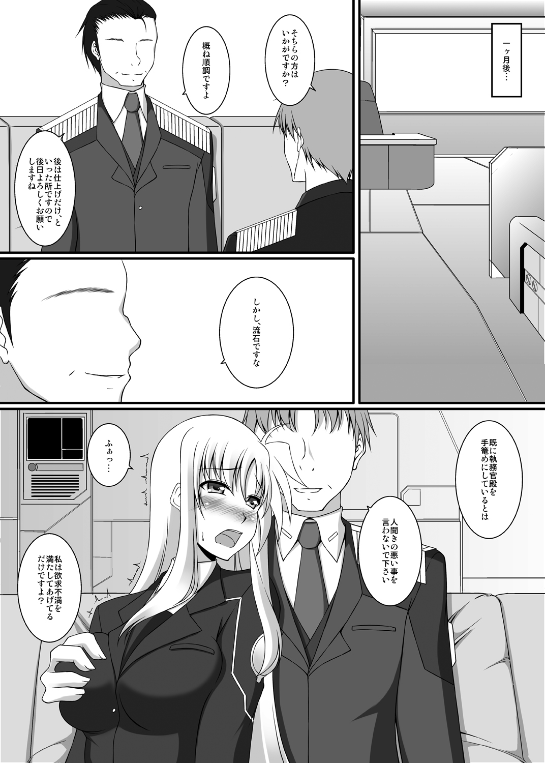 S.W.2nd SIDE:F Extra page 12 full