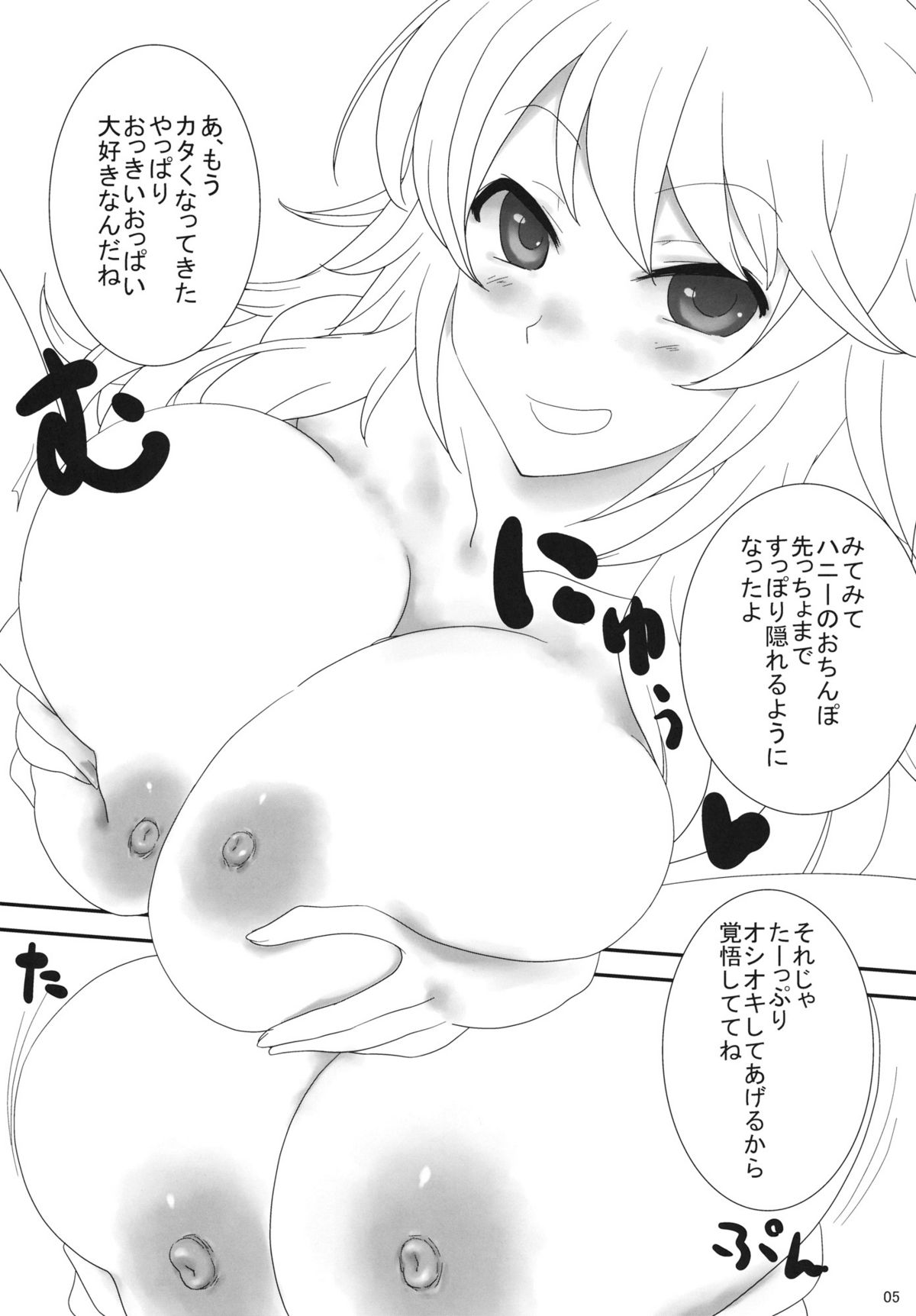 Pai Pre page 4 full