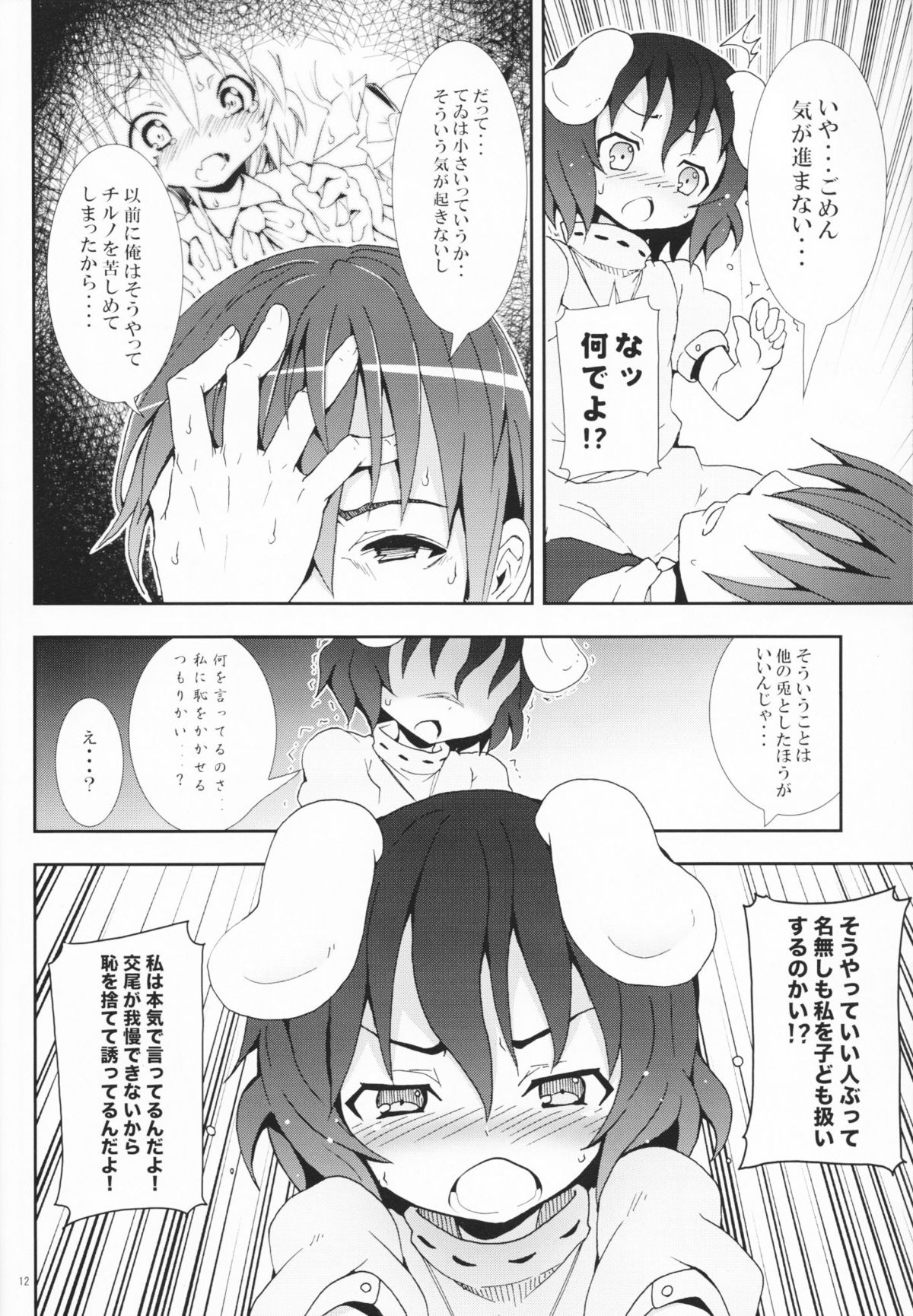 Eientei de Usagi Gari ~Jougen~ page 11 full