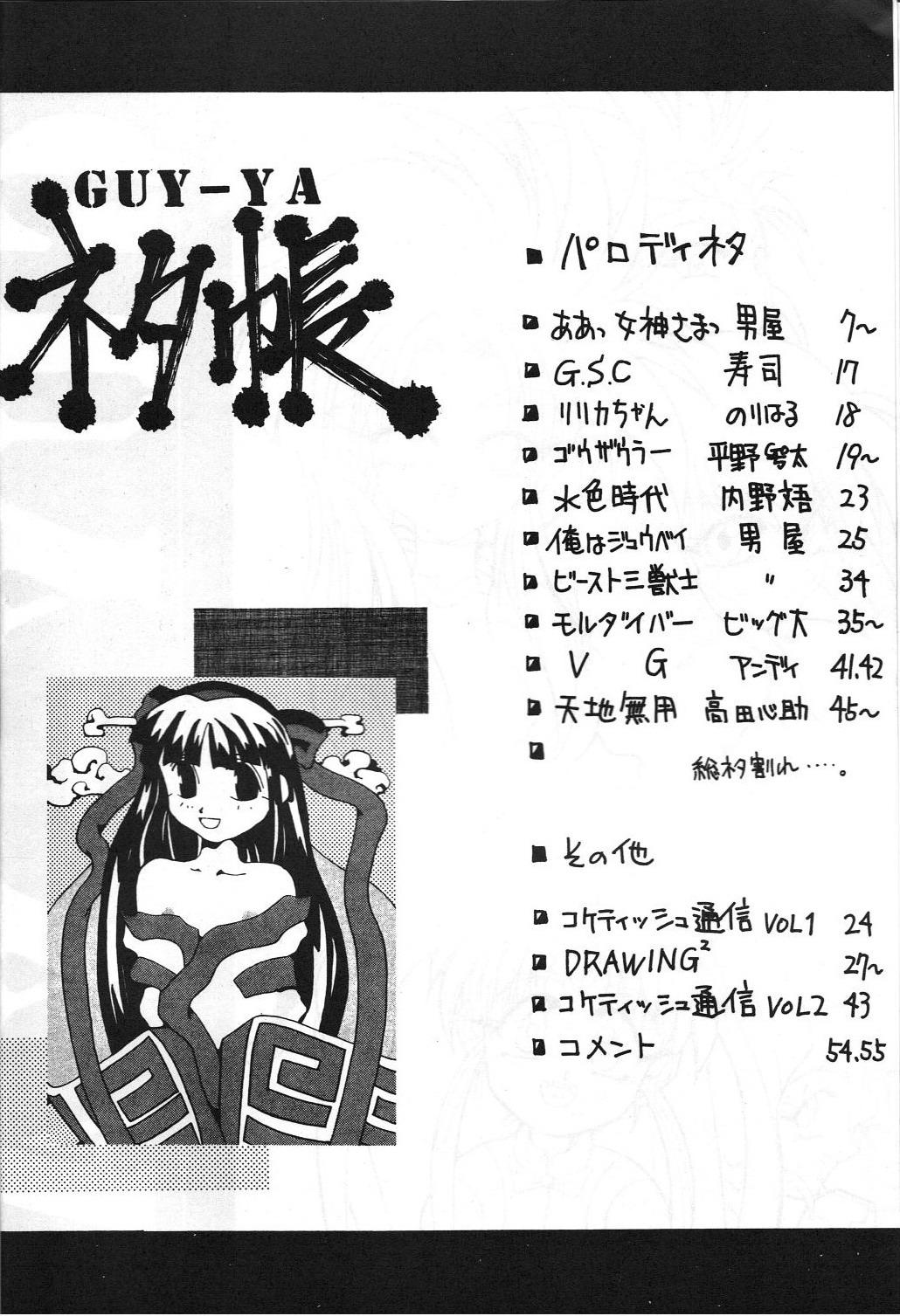 GUY-YA page 5 full
