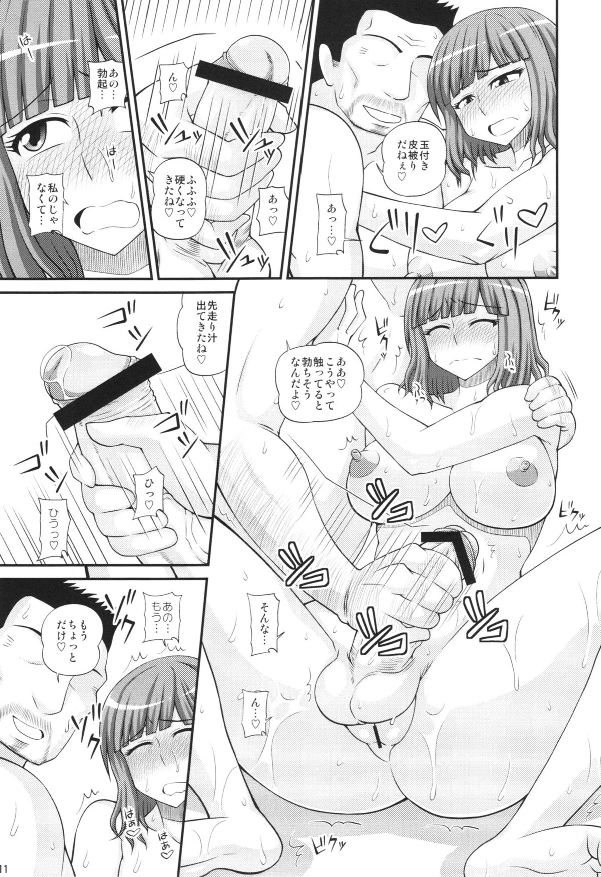 Futanari Musume Otokoyu Mission 2 page 11 full