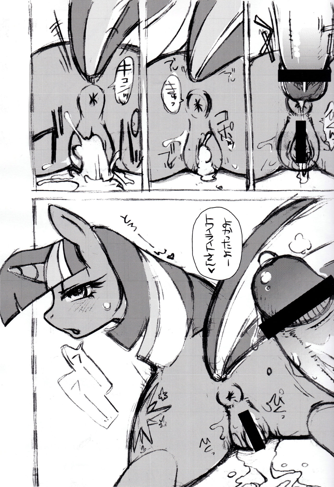 Mari Pony! Pony Datte Onnanoko! Ochinpo Milk ni Kyoumishinshin page 7 full