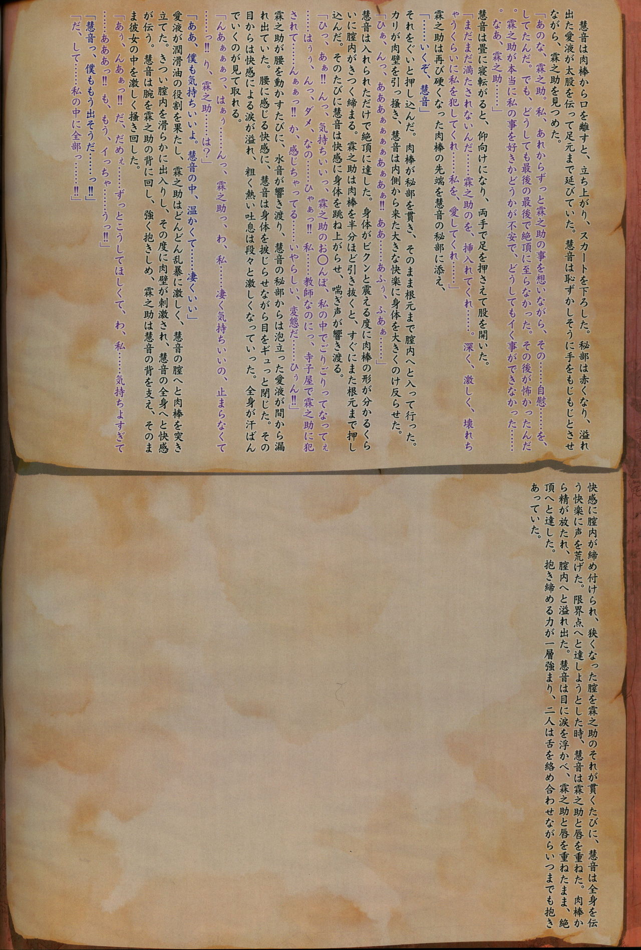 Touhou Yourendan 3 page 11 full