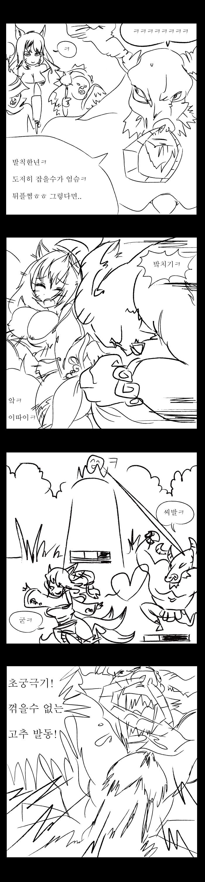 unknown lol doujinshi page 2 full