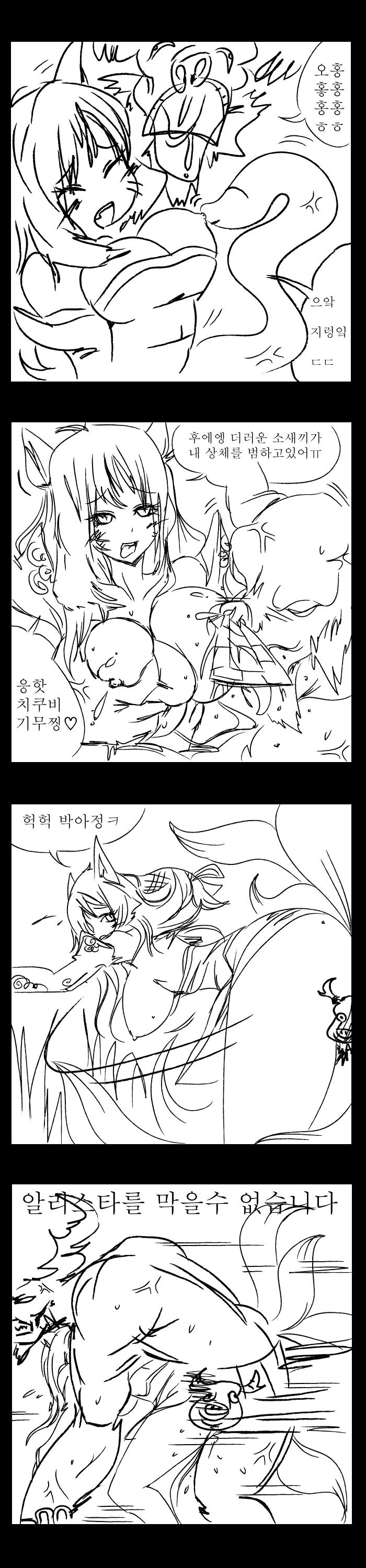 unknown lol doujinshi page 4 full