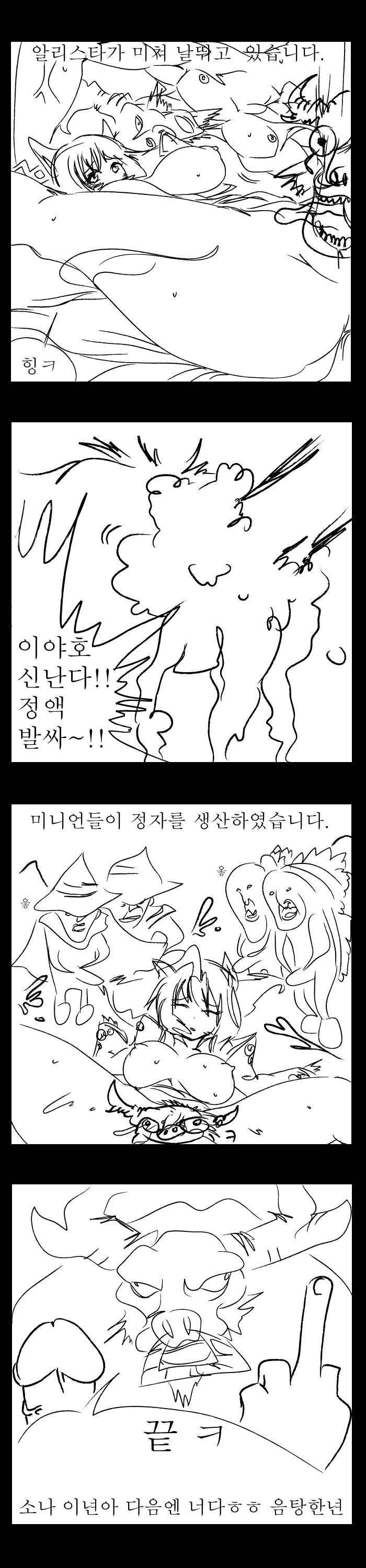 unknown lol doujinshi page 5 full