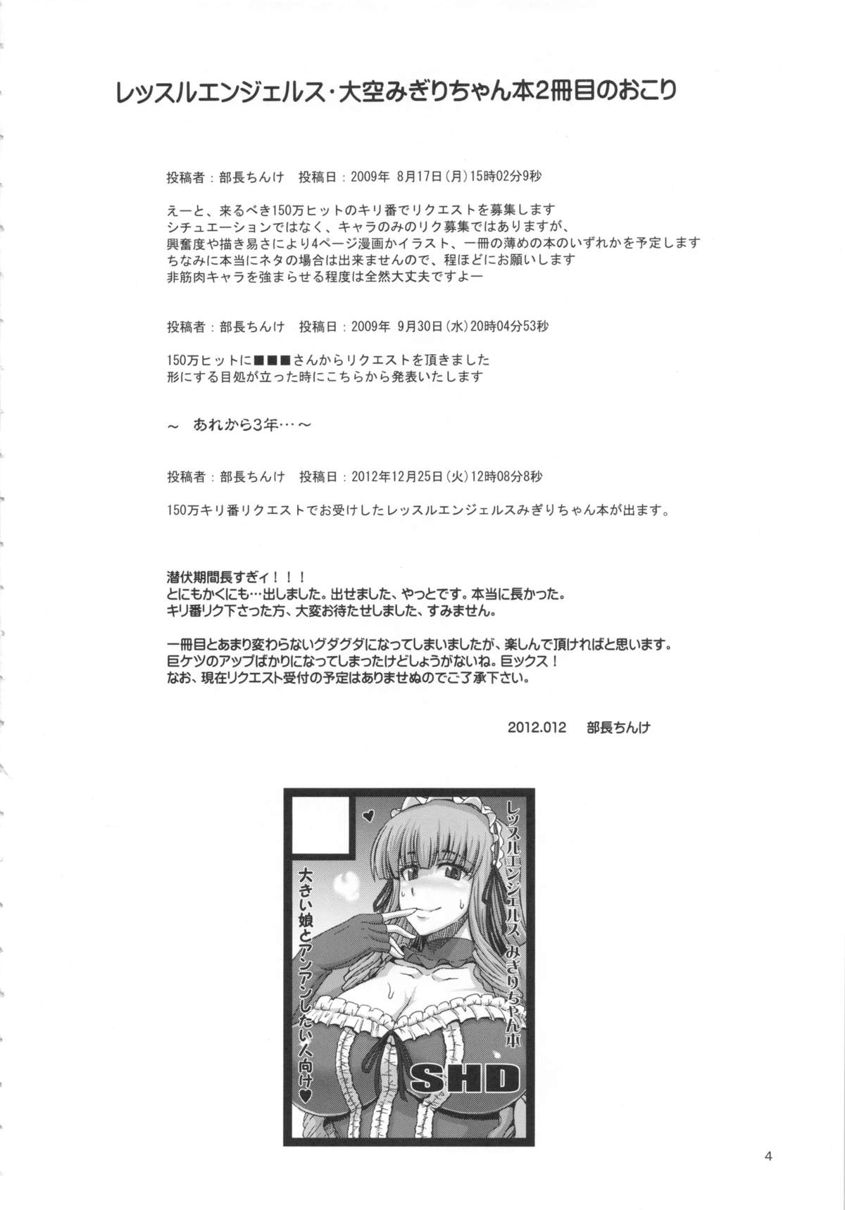 Haijo Wrestle Tsuushin -THE 3RD PLANET- page 3 full