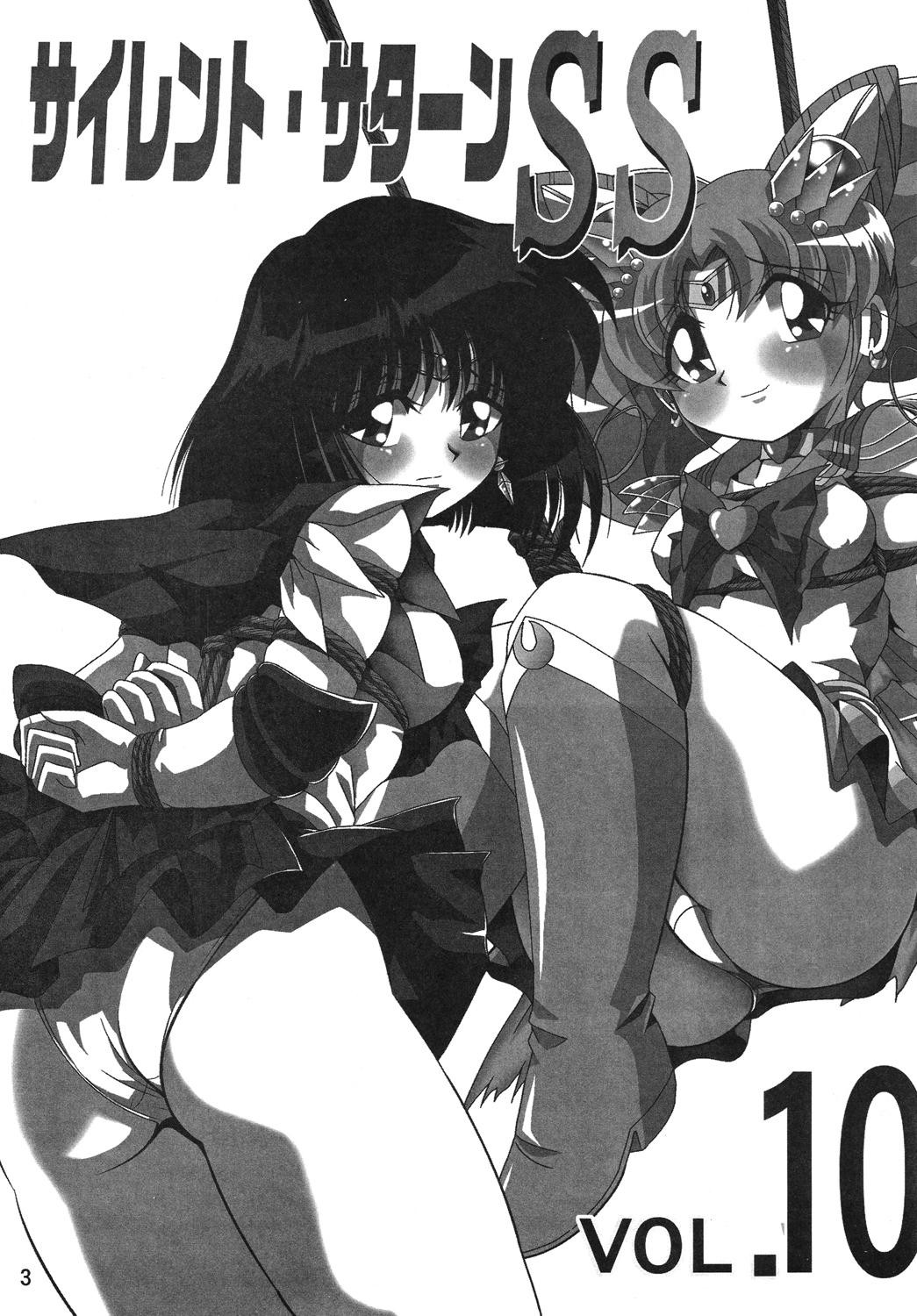 Silent Saturn SS Vol. 10 page 2 full