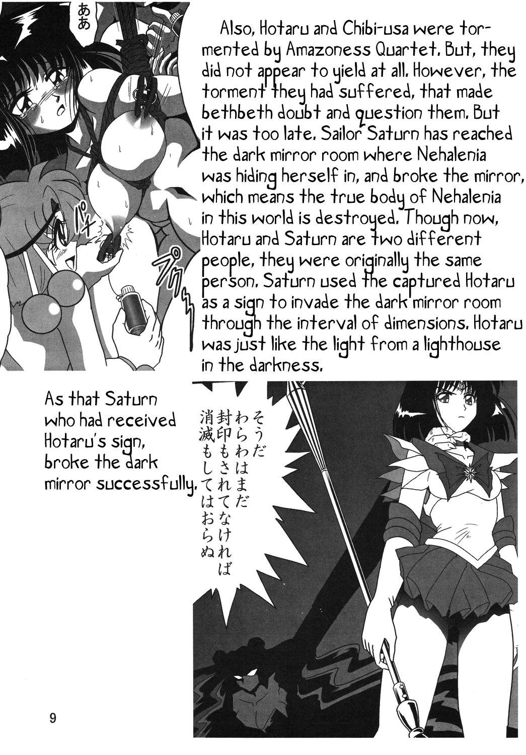 Silent Saturn SS Vol. 10 page 8 full