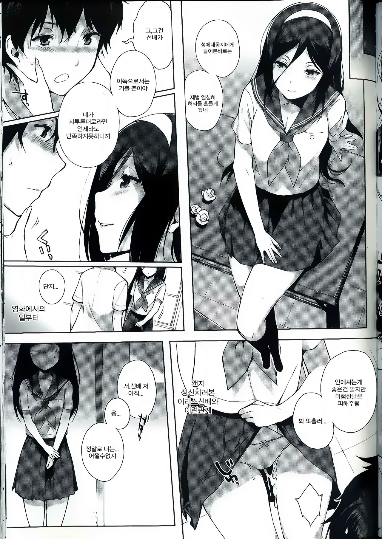 Hakka page 4 full